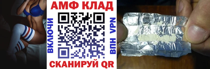 Amphetamine Розовый  ОМГ ОМГ ONION  Нарьян-Мар 