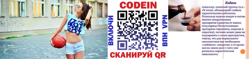 Кодеин Purple Drank  Нарьян-Мар 