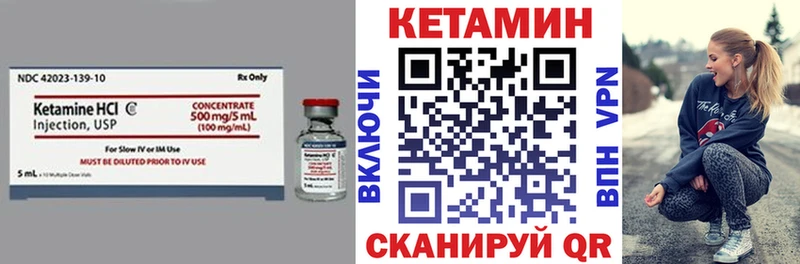 КЕТАМИН VHQ  Нарьян-Мар 