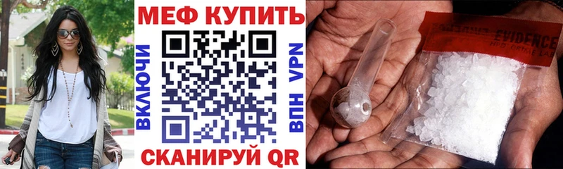 МЕФ mephedrone  наркота  Нарьян-Мар 
